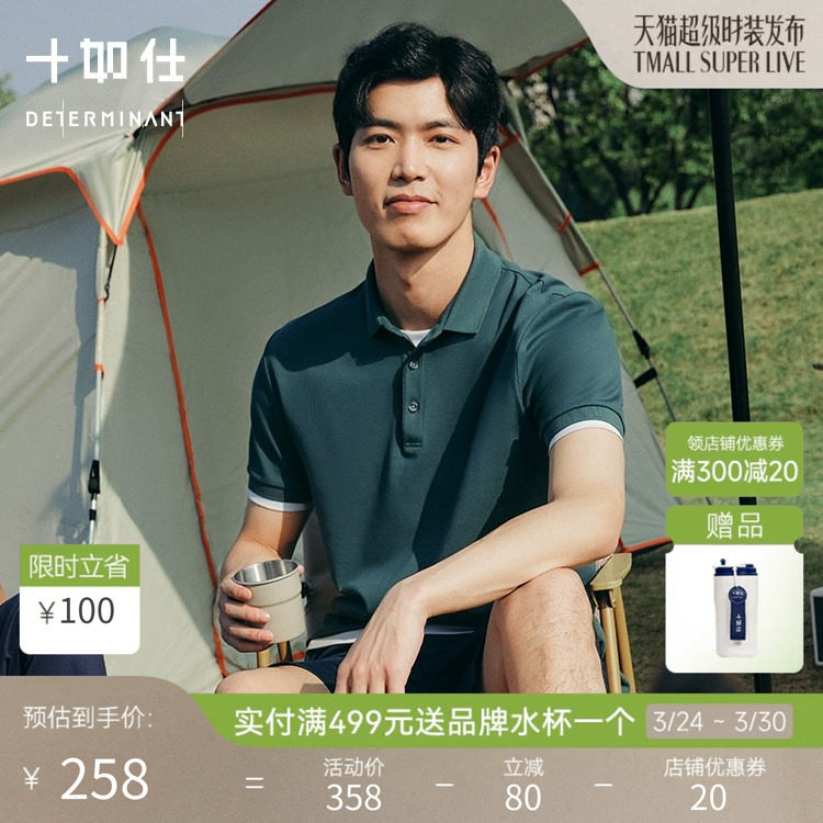 【升级汗无痕】十如仕商务休闲翻领POLO衫父亲男短袖高尔夫P21