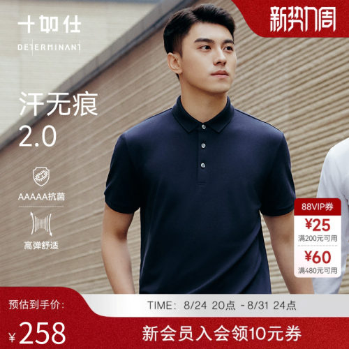 十如仕夏季短袖休闲汗无痕POLO衫