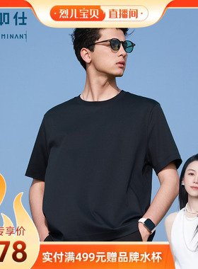 【汗无痕】十如仕黑科技T恤短袖凉感男女同款速干重磅圆领休闲T12
