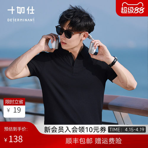 十如仕polo衫V领翻领T恤