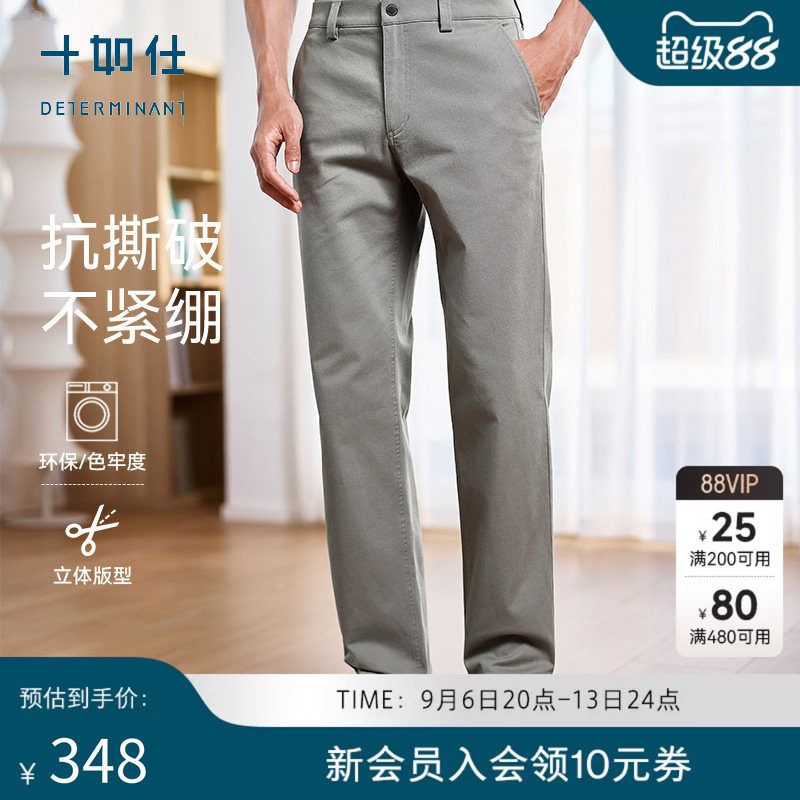 十如仕长裤松紧腰通勤图片