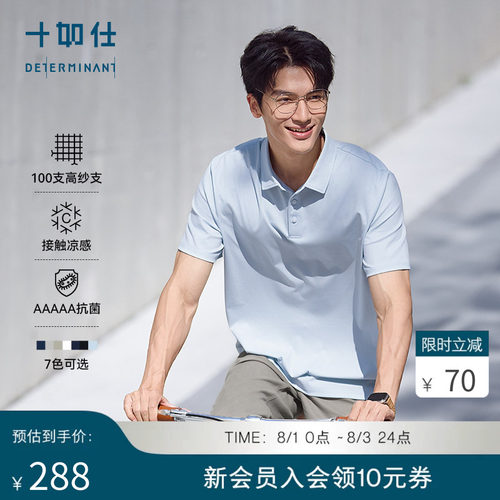 100支纱清凉之选，上班和运动场景随心切换