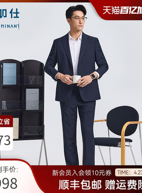 【春夏新品】十如仕西服套装精纺羊毛轻型质感春夏套西BZ05&SP05