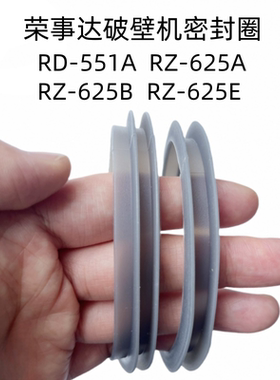 原装正品橡胶圈RD-551ARZ-625B