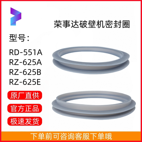 原装正品橡胶圈RD-551ARZ-625B