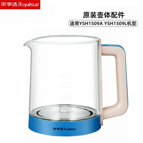 荣事达养生壶配件原装玻璃壶身盖子壶盖底座壶体单壶单配YSH1509A