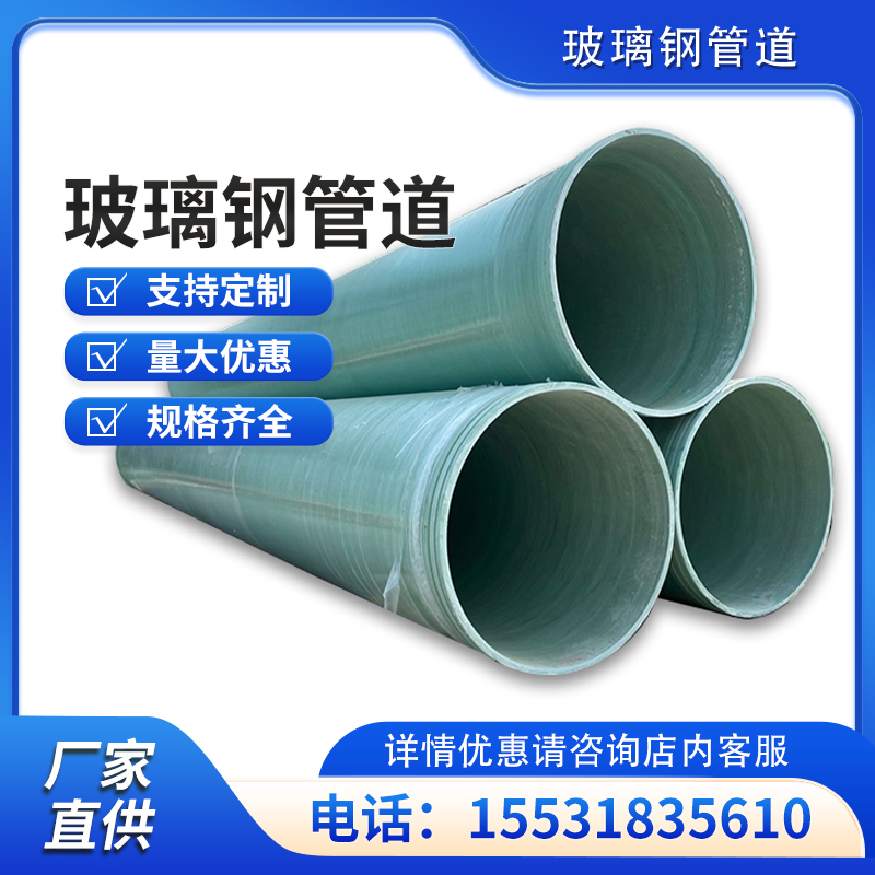 玻璃钢材质规格齐全支持定制
