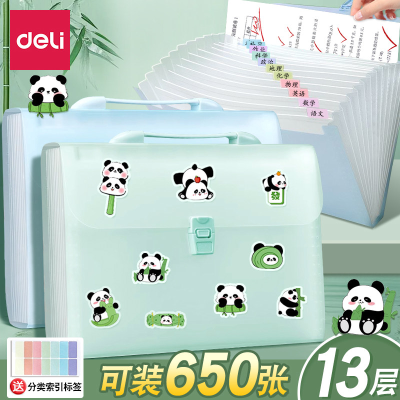 得力风琴包多格多层文件袋a4文件夹试卷收纳袋学生用手提收纳包科目分类资料夹13格大容量试卷夹透明插页袋子