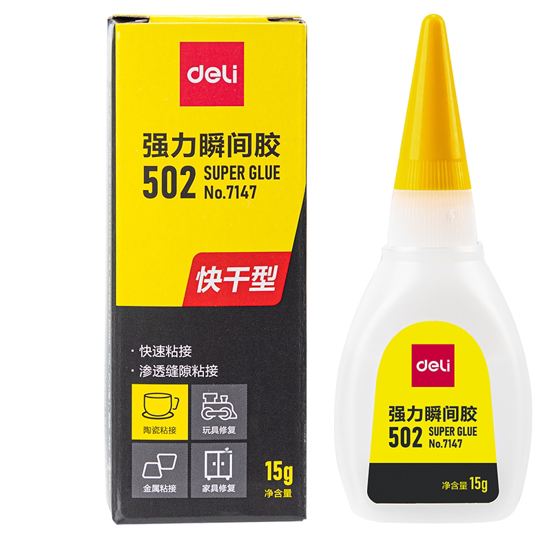 得力502强力胶水正品小支520胶粘鞋防水专用胶粘鞋补鞋快干木工木头塑料高粘度超强力速干模型透明快干