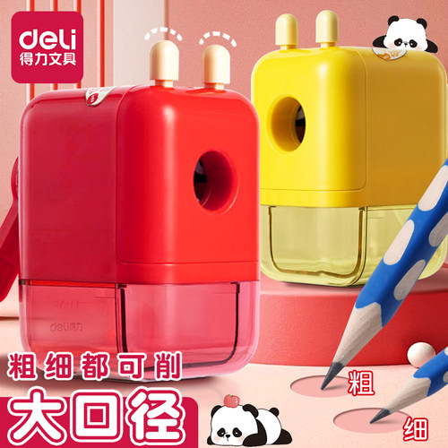 得力卷笔刀大口径手摇转笔刀特粗洞洞笔加粗铅笔削笔器小学生专用铅笔刀儿童粗杆大三角铅笔卷笔刀转笔刀手动