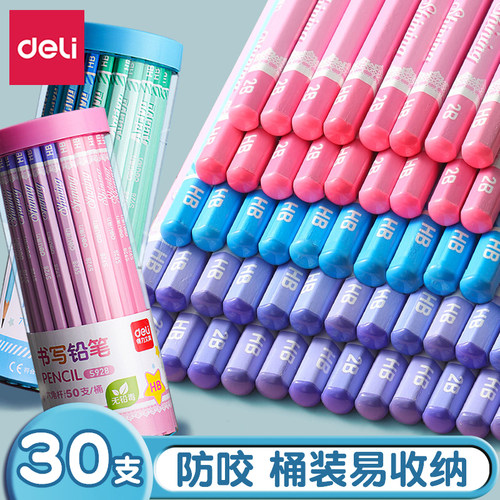 得力HB/2B桶装铅笔防啃咬笔头