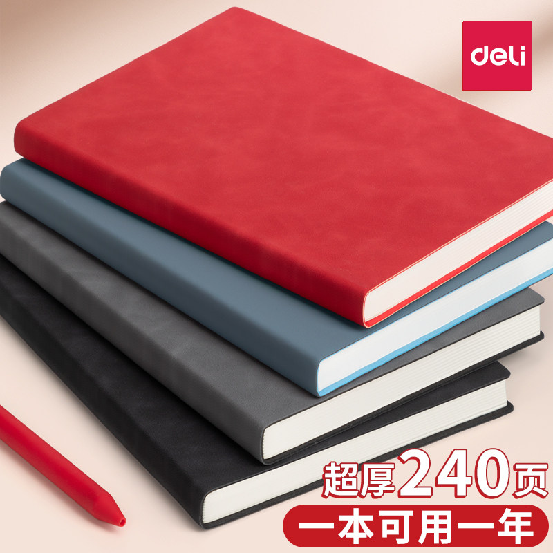 得力皮面笔记本本子2026新款25k16k高颜值加厚软皮革封面商务简约办公会议记录大学生学习考研书写横线日记图片