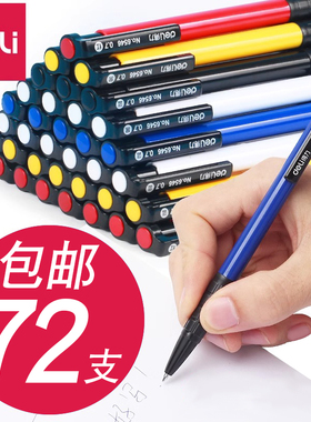 得力蓝色圆珠笔正品按压式彩色红色油笔小学生专用老式办公原子笔油笔中油笔按动油性黑色圆珠笔芯中性笔批发
