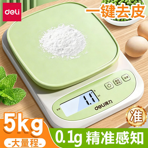 得力电子秤高精准厨房电子秤克称电子秤小型家用电子秤食物电子秤