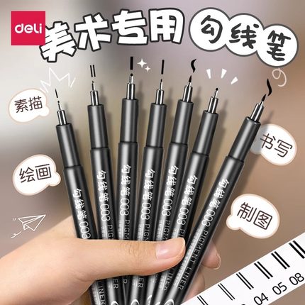 得力勾线笔美术专用小学生记号笔黑色马克笔双头大头笔防水防油不掉色儿童绘画勾边笔描边不透色幼儿园油性笔