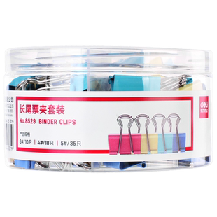 得力长尾夹夹子办公文件小夹子大号彩色票夹燕尾夹凤尾夹小号黑鱼尾夹蝴蝶夹中号多功能特大固定书铁夹燕尾夹
