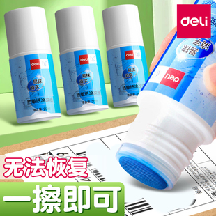 得力快递消除笔快递单信息消除器快递涂抹器涂改器消字灵万能无痕隐私涂抹笔地址涂码笔涂快递神器热敏纸涂改