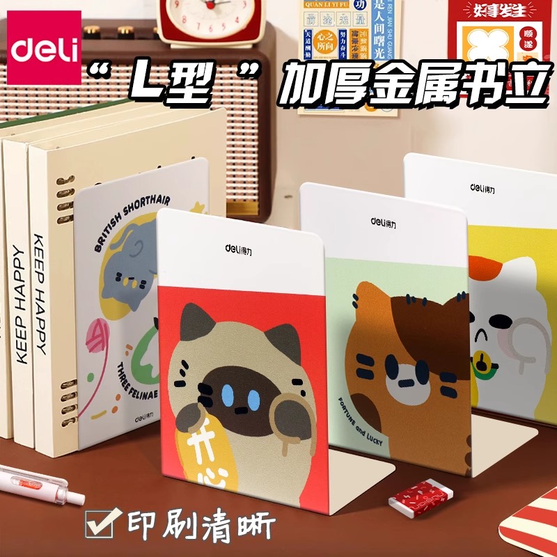 得力书立书架桌面挡板书立架书夹固定书本L型书本支架桌面收纳分隔板夹书固定器分层隔板学生教室 书夹立架