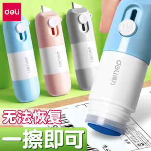 得力热敏纸涂改液快递单消除液涂码笔速干去快递纸地址美工刀防泄密抹专用无痕消除字迹神器热敏感保密修正液