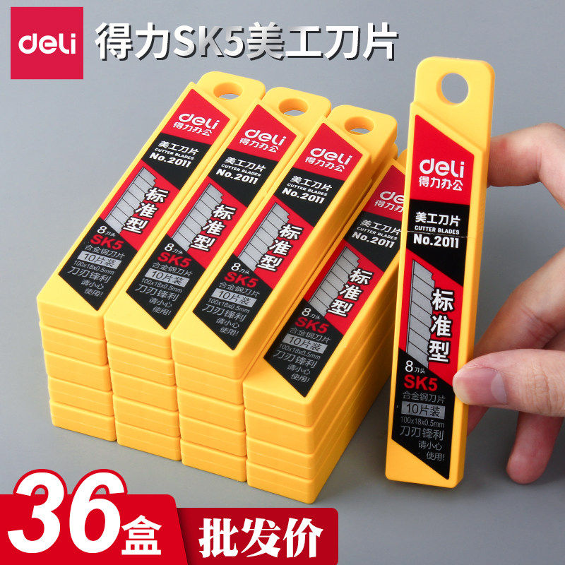 得力刀片美工刀大号刀片18mm加厚锋利尖小型刀片9mm工具刀子刀架防粘壁纸刀小刀片30度黑刃小号裁纸美工刀片图片