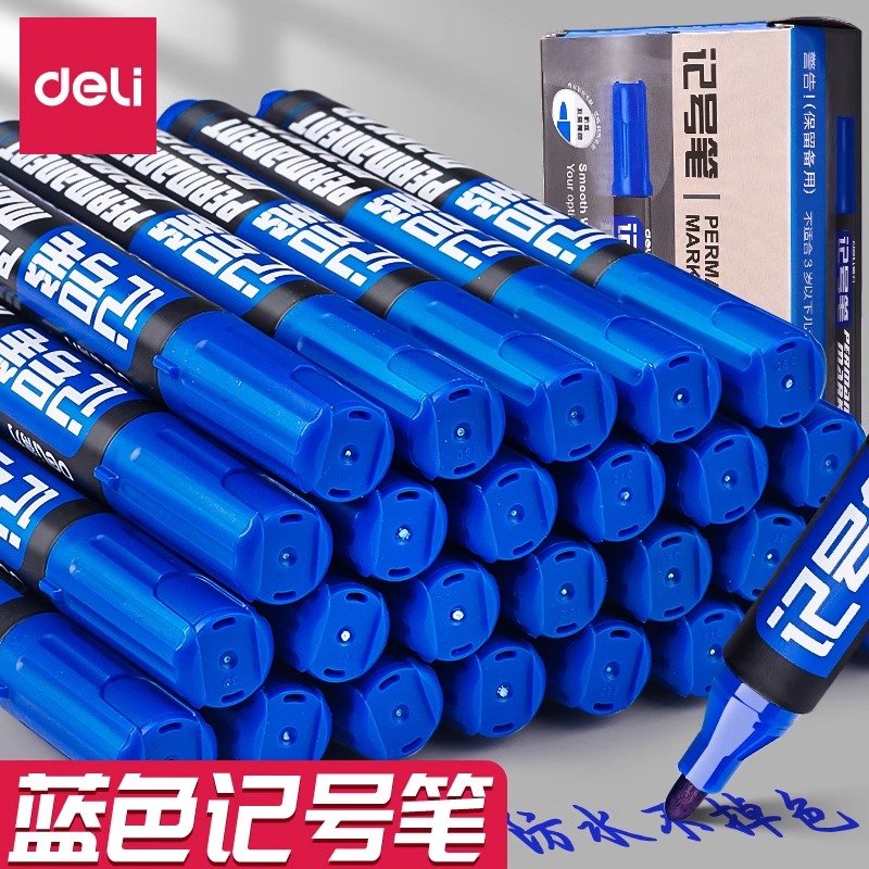 得力蓝色记号笔防水防油不掉色勾线笔大头笔油性笔工业工地专用划线笔签到笔计号笔不褪色箱头笔几号笔擦不掉