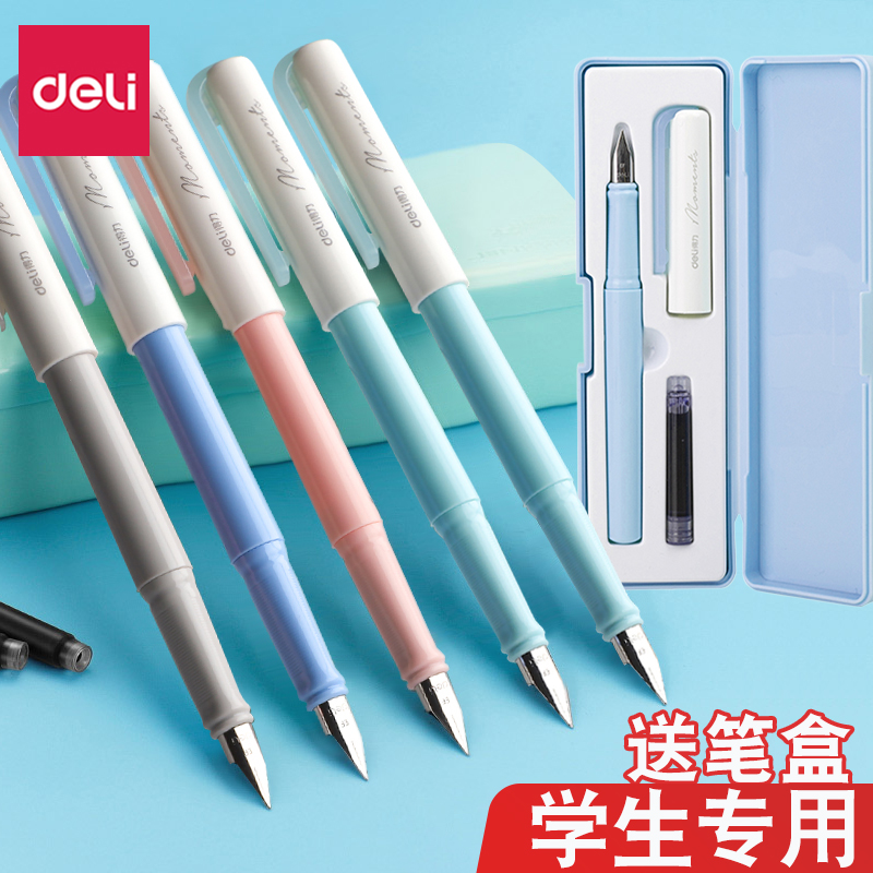得力学生钢笔盒装便携可换墨囊
