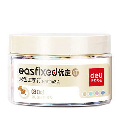 得力工字钉莫兰迪色照片墙装饰钉