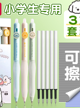 得力热敏可擦中性笔黑色三年级专用按动替换芯晶蓝蓝色热敏可擦橡皮笔芯摩擦橡皮改错纠错可改正热可擦中性笔