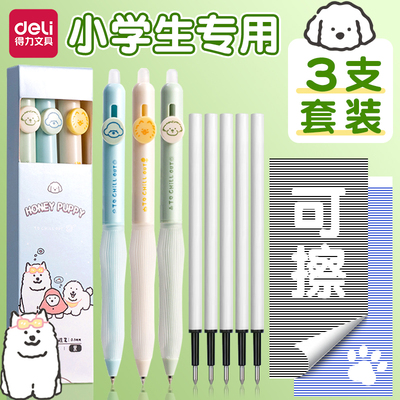 得力热敏可擦中性笔黑色三年级专用按动替换芯晶蓝蓝色热敏可擦橡皮笔芯摩擦橡皮改错纠错可改正热可擦中性笔