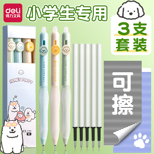 得力热敏可擦中性笔黑色三年级专用按动替换芯晶蓝蓝色热敏可擦橡皮笔芯摩擦橡皮改错纠错可改正热可擦中性笔