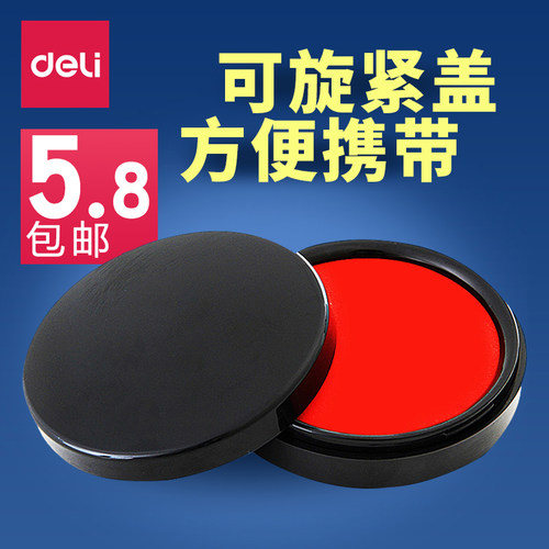 得力圆形印台红色盖章印泥