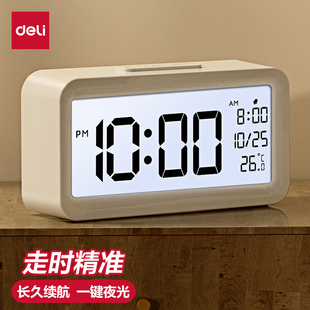 得力闹钟学生用起床好物多功能智能电子表时钟儿童男女孩强力叫醒