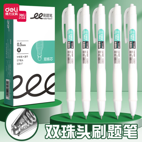 得力按动中性笔st双珠速干