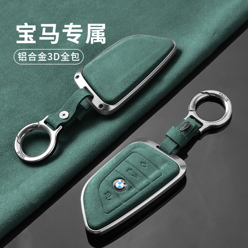 宝马钥匙套x3x5x1刀锋325li三系525x4五系320li3系530i3x2x6ix3壳