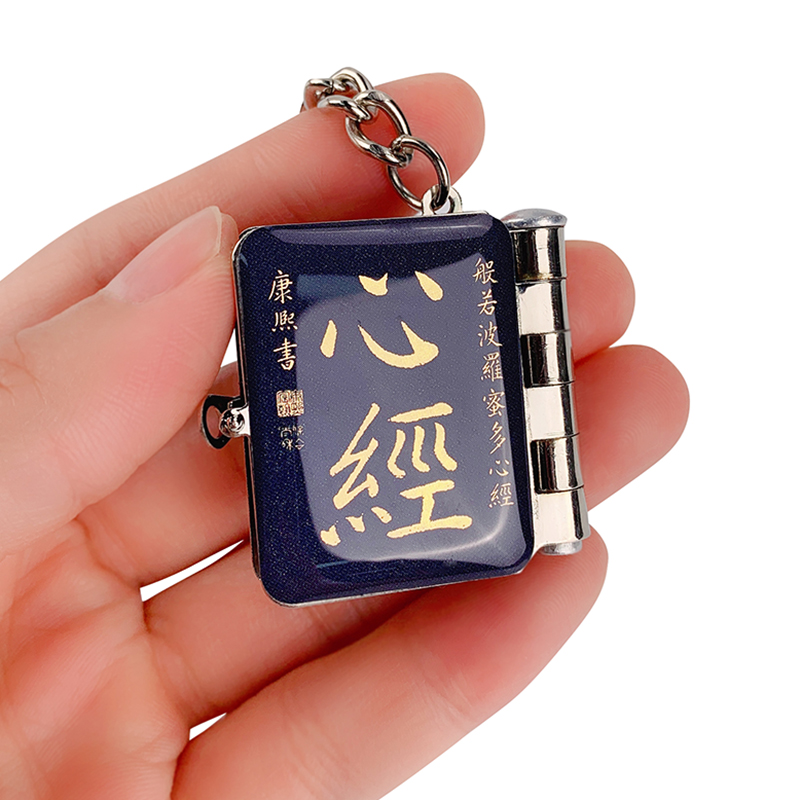 金刚经佛心佛缘心经小铁皮书钥匙