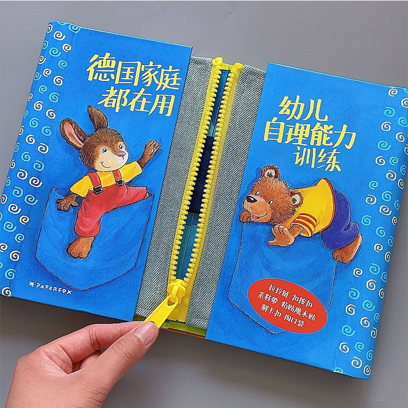 幼儿自理能力训练2岁蒙氏早教益智玩具精细动作训练专注力忙碌板