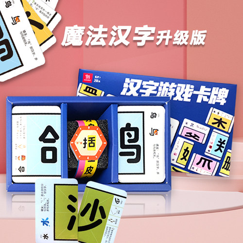 纸贵满堂偏旁部首组合识字卡片