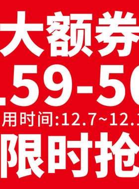 纸贵满堂玩具专营店满159元-50元指定商品优惠券12/07-12/11