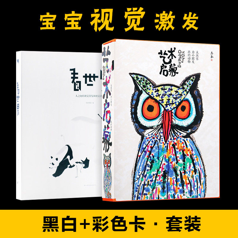 婴儿黑白卡早教卡片0-3个月闪卡0-3岁全脑开发视觉激发卡智力开发