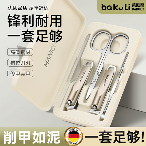 德国指甲刀套装指甲剪防飞溅家用
