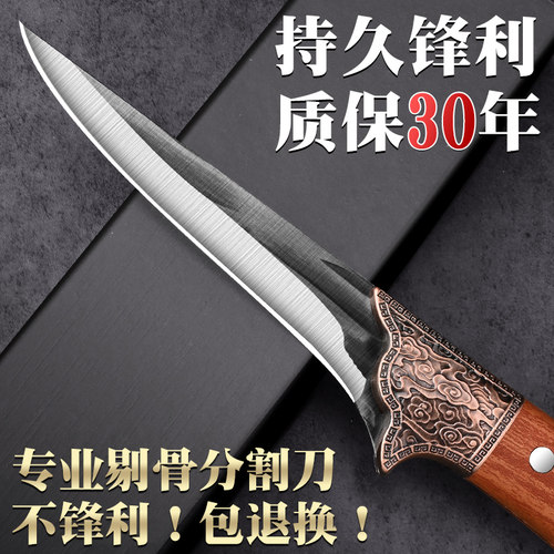 锋利剔骨刀进口杀猪牛羊专用刀具