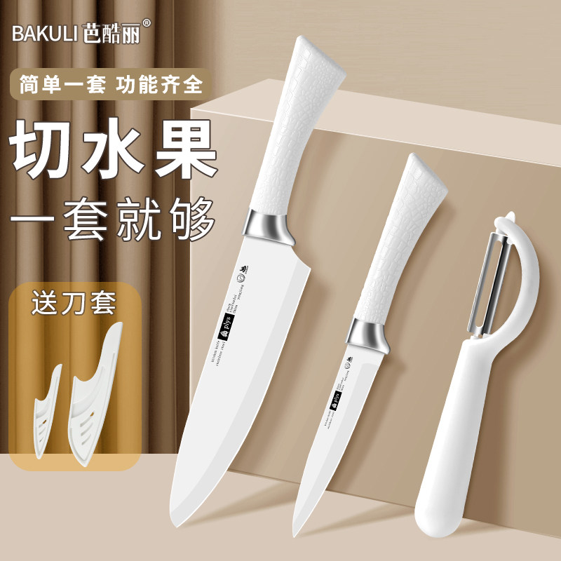 水果刀家用小刀锋利高硬度便携