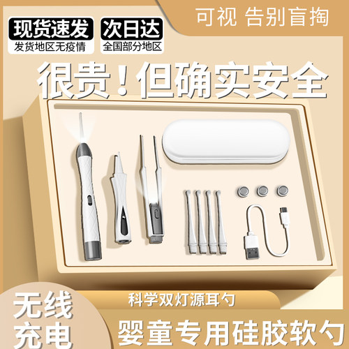 婴儿挖耳勺宝宝专用发光掏耳神器