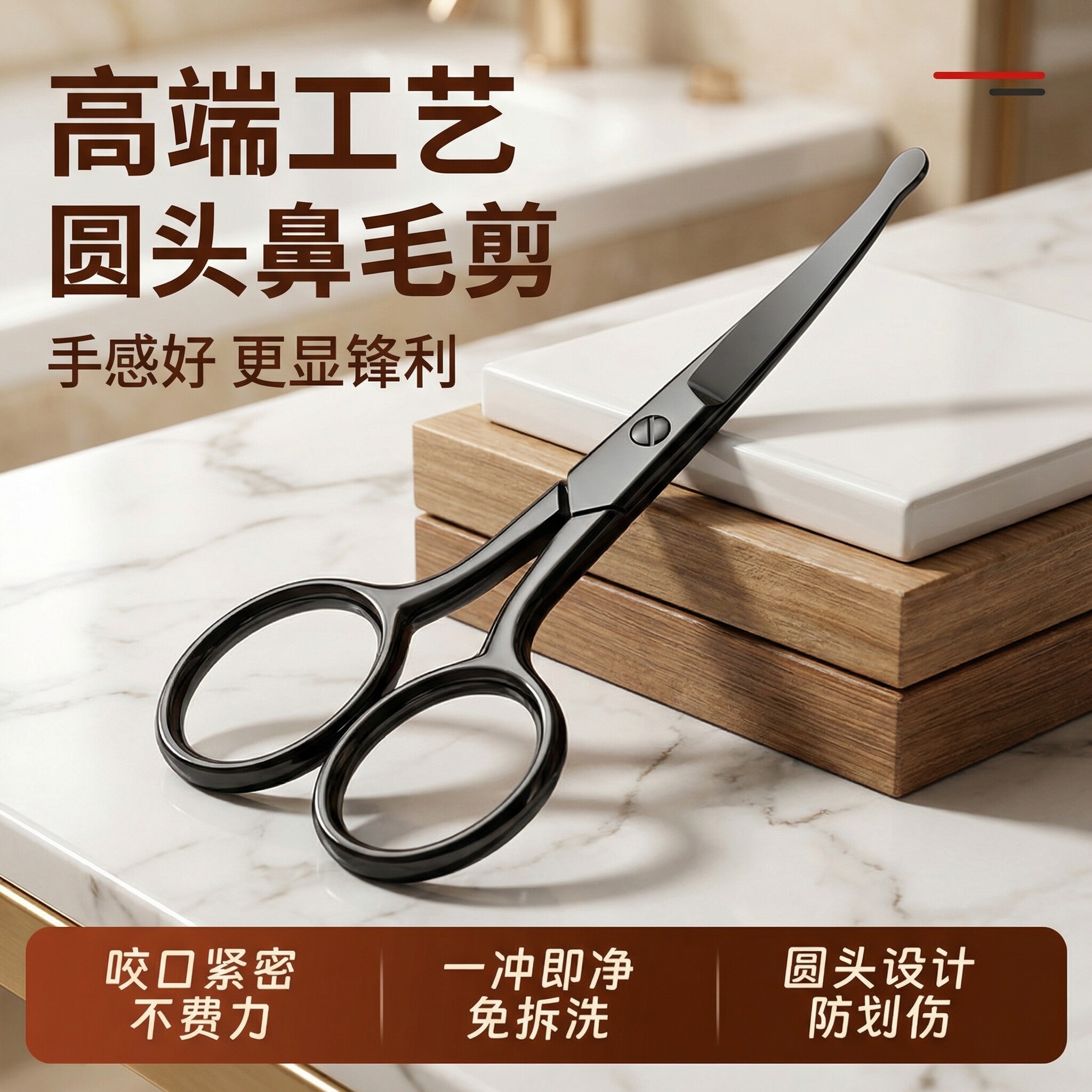 德国鼻毛剪刀男士专用圆头小剪刀鼻毛修剪器手动剪胡子鼻孔毛神器