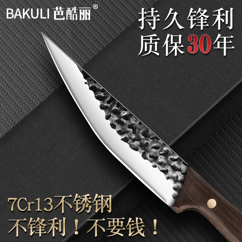 德国锻打剔骨刀割肉刮皮小刀全套