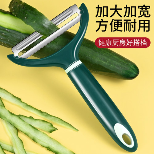 瓜刨加大加宽多功能削皮去皮神器