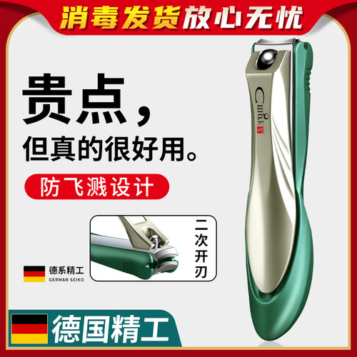 【德国精工】指甲剪单个进口套装