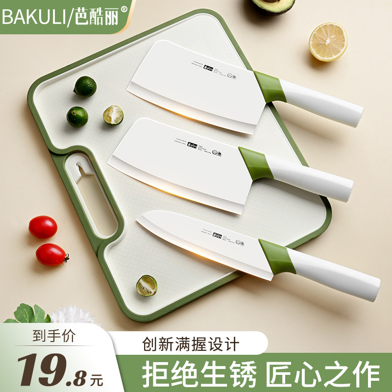 德国刀具厨房套装组合家用辅食切片刀砧板全套厨具菜刀菜板二合一