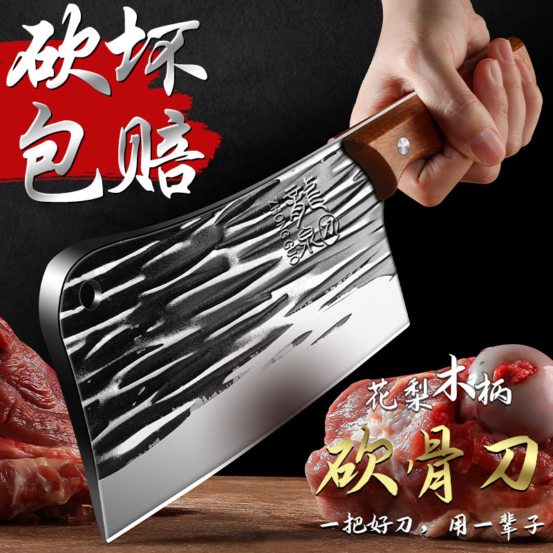 加厚砍骨头专用刀斩骨刀剁骨刀