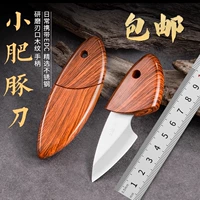 Нержавеющая сталь 递 ️ Экспресс небольшой нож [1]